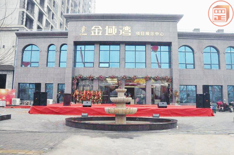 红星美凯龙国际家居广场 鑫洋.金域湾项目
