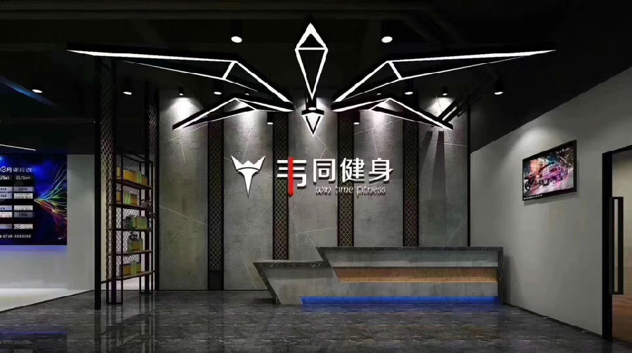 中科三正建设集团有限公司成功收购成都韦同健身俱乐部