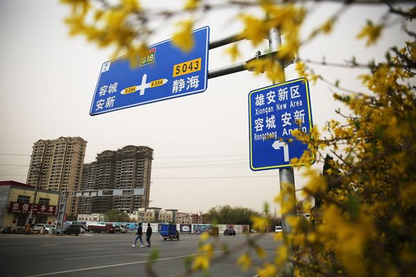 重磅发布！雄安新区工程建设项目招标投标管理办法（试行）