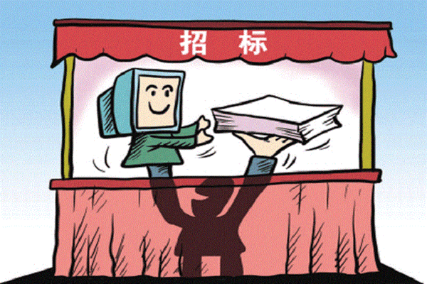 定了！国办函41号文：取消投标报名(转)